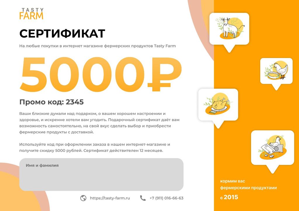 Poklon-vaučer od 5000 rubalja